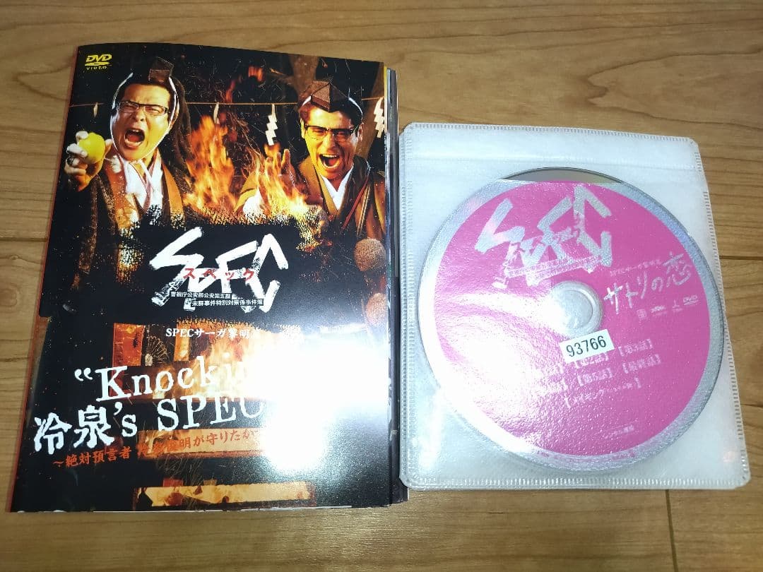 【全巻セット】スペック　SPEC 全10巻 ＋関連dvd2巻　計12巻セット