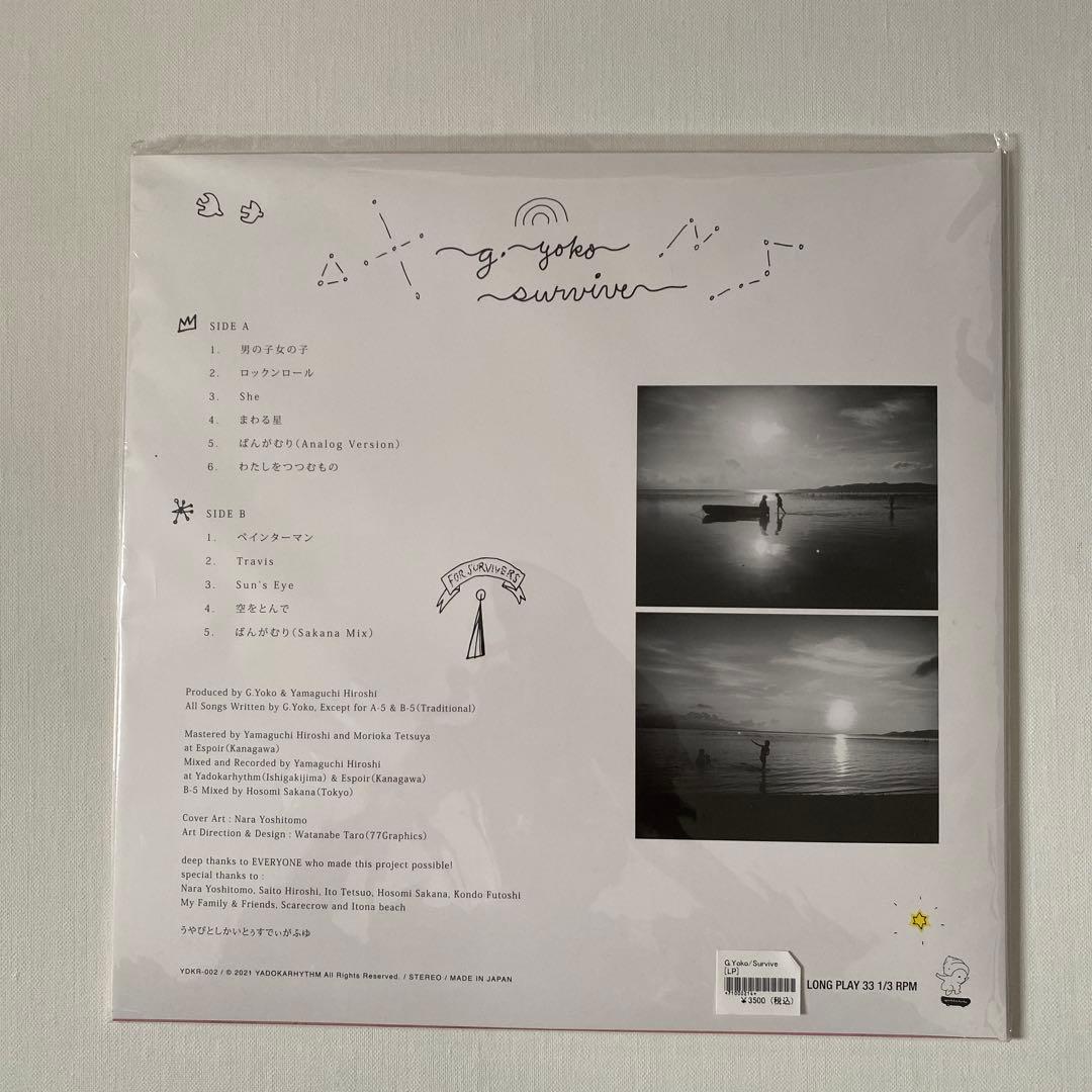 奈良美智　アナログ　レコード　ホワイトプレス版　おまけ付　Survive