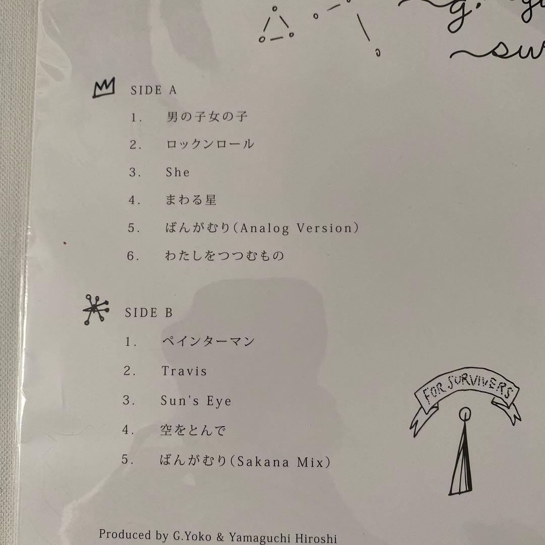 奈良美智　アナログ　レコード　ホワイトプレス版　おまけ付　Survive