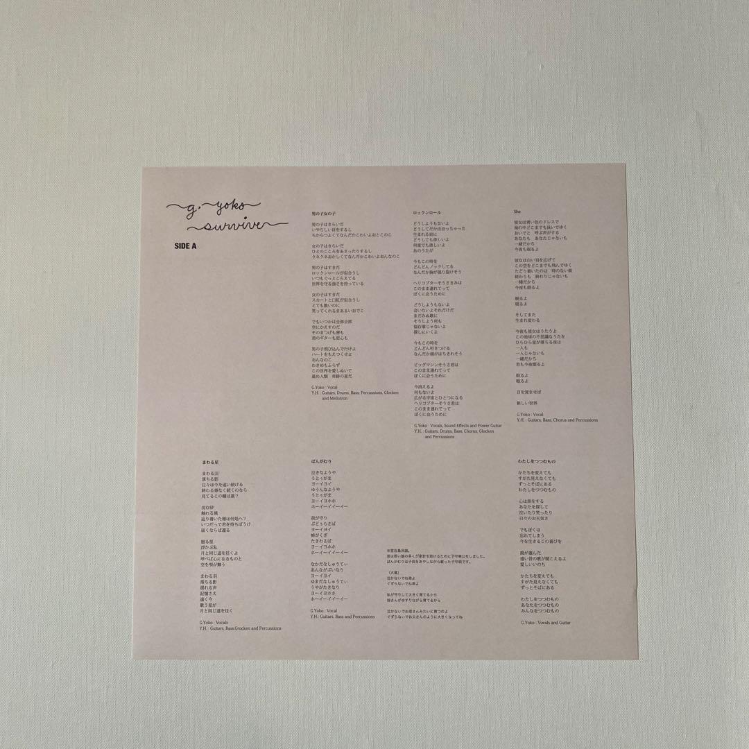 奈良美智　アナログ　レコード　ホワイトプレス版　おまけ付　Survive