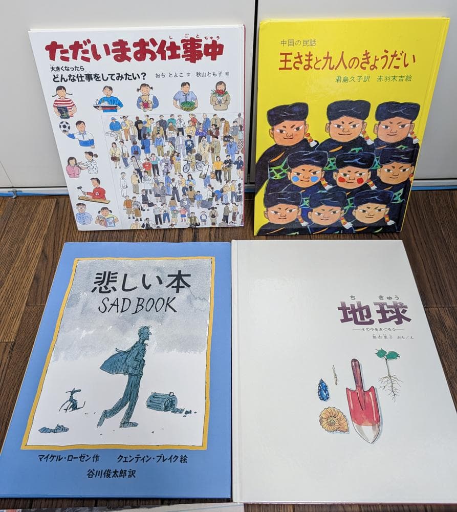 【５歳児～】絵本15冊セット まとめ売り 美品 ２万３千円相当
