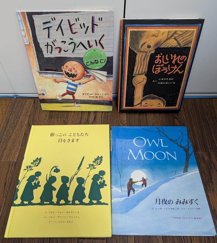 【５歳児～】絵本15冊セット まとめ売り 美品 ２万３千円相当