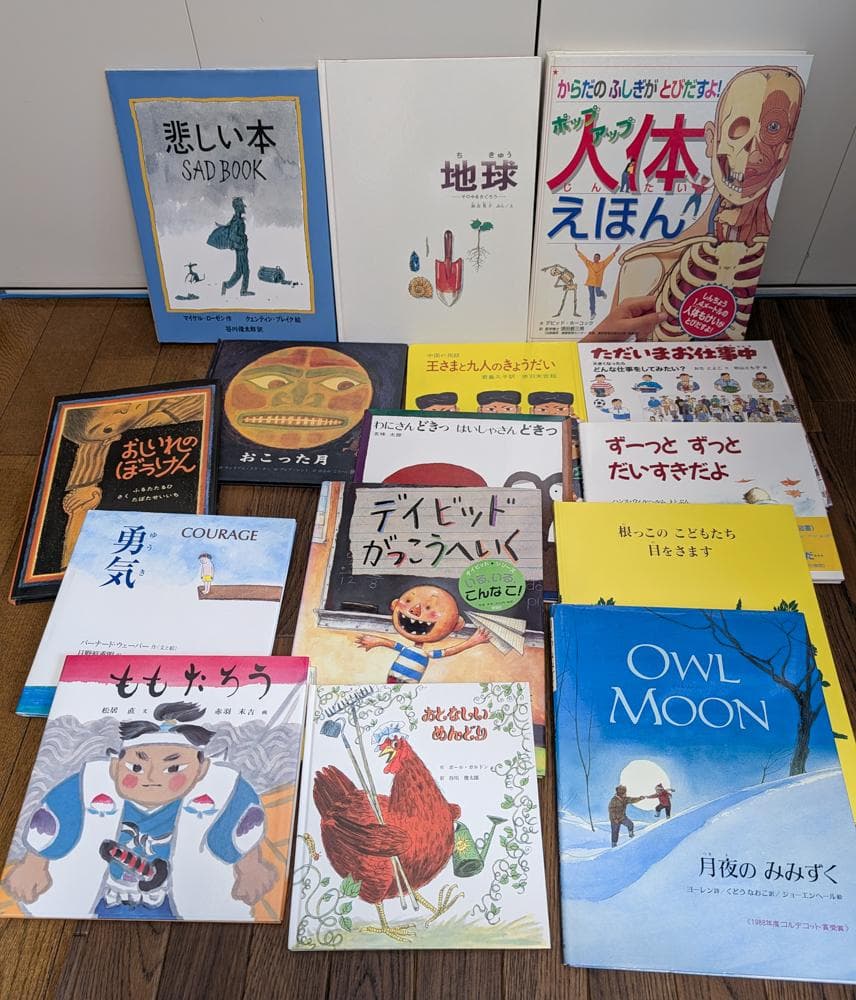 【５歳児～】絵本15冊セット まとめ売り 美品 ２万３千円相当