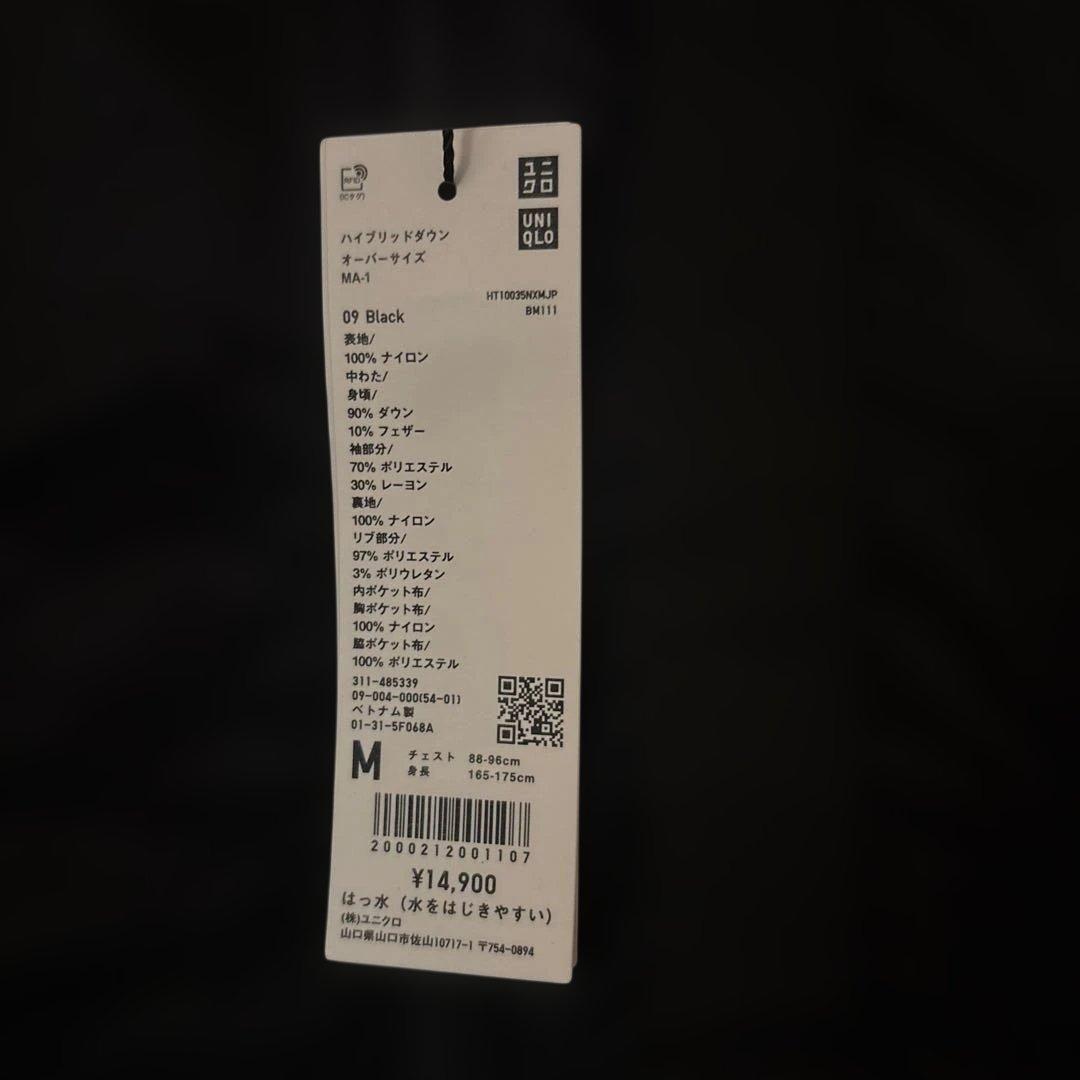 復刻版UNIQLO +J ハイブリッド オーバーサイズMA-1 ジャケット