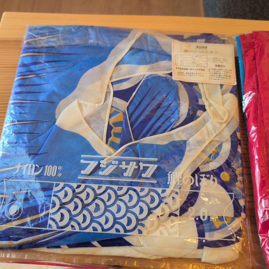 ゴールデンフジサワ鯉のぼり４点セット