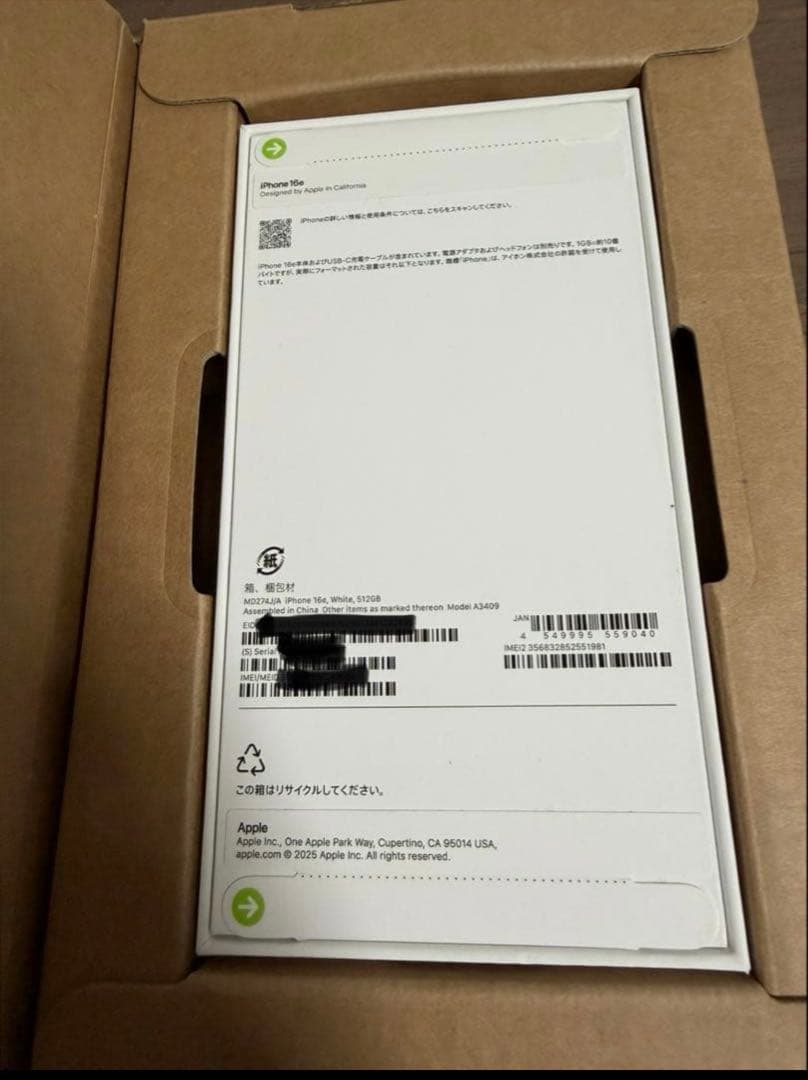 新品 iPhone16e 512GB ホワイト バッテリー容量100%