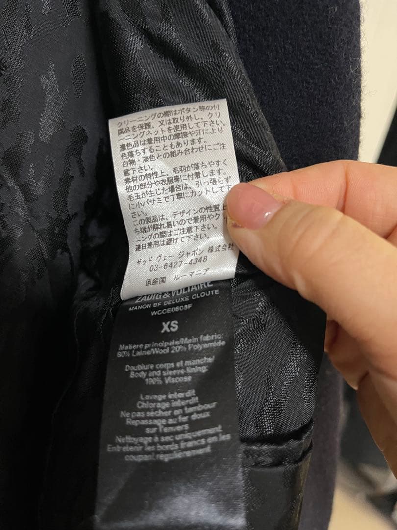 ザディグ エ ヴォルテール チェスターコート