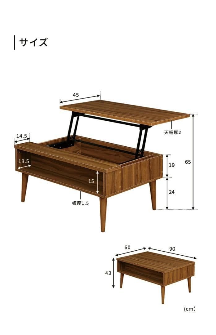 リフトアップテーブル　グラード　ブラウン