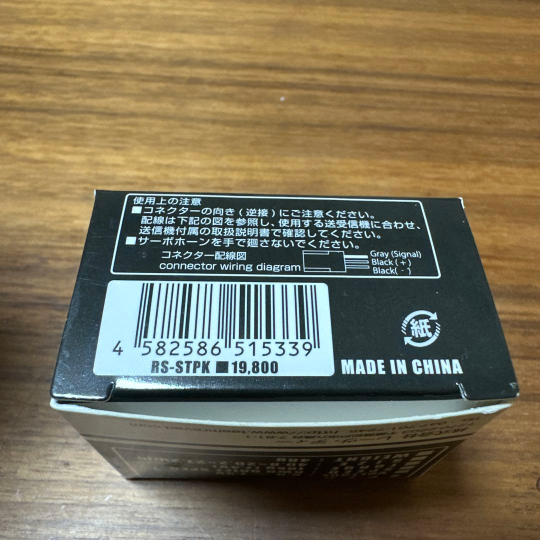 RS-5T PRO CLSモーター ブラックバージョン新品‼️