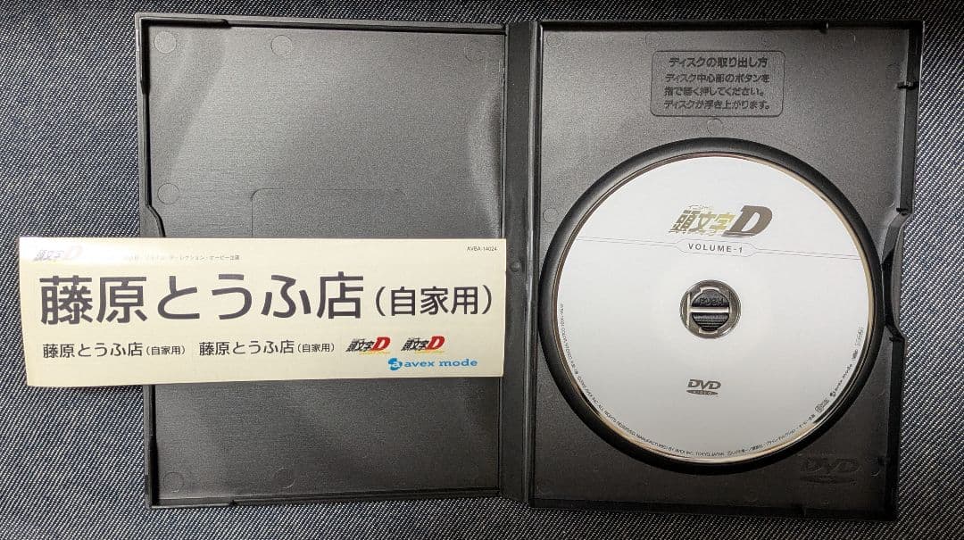 頭文字D DVD セット