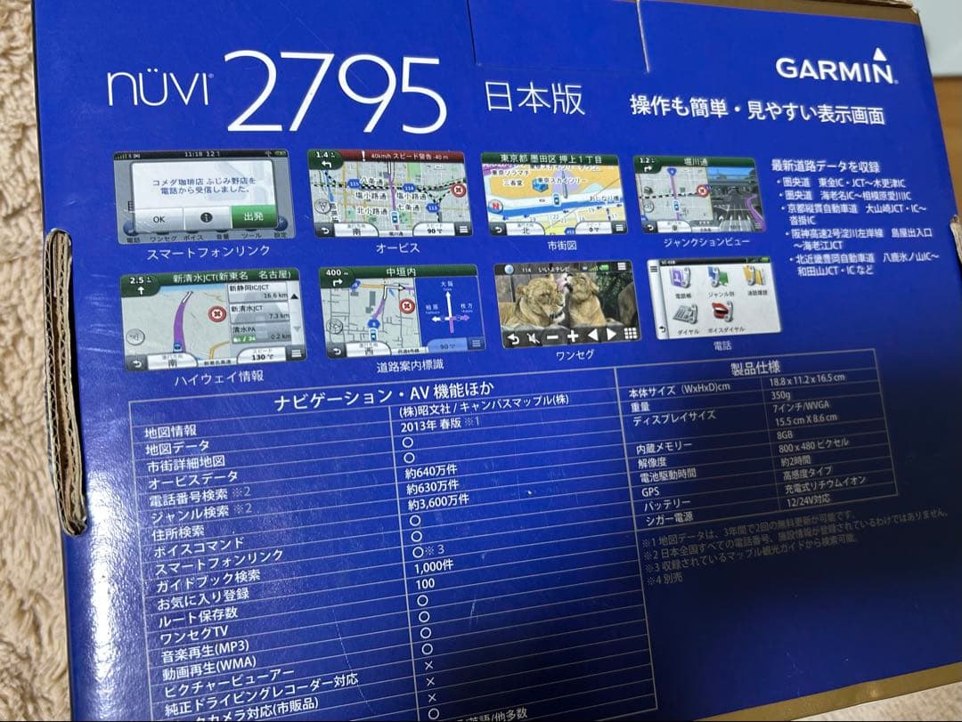 【美品】GARMIN nuvi 2795　日本版 ナビ USA、UKナビSD付