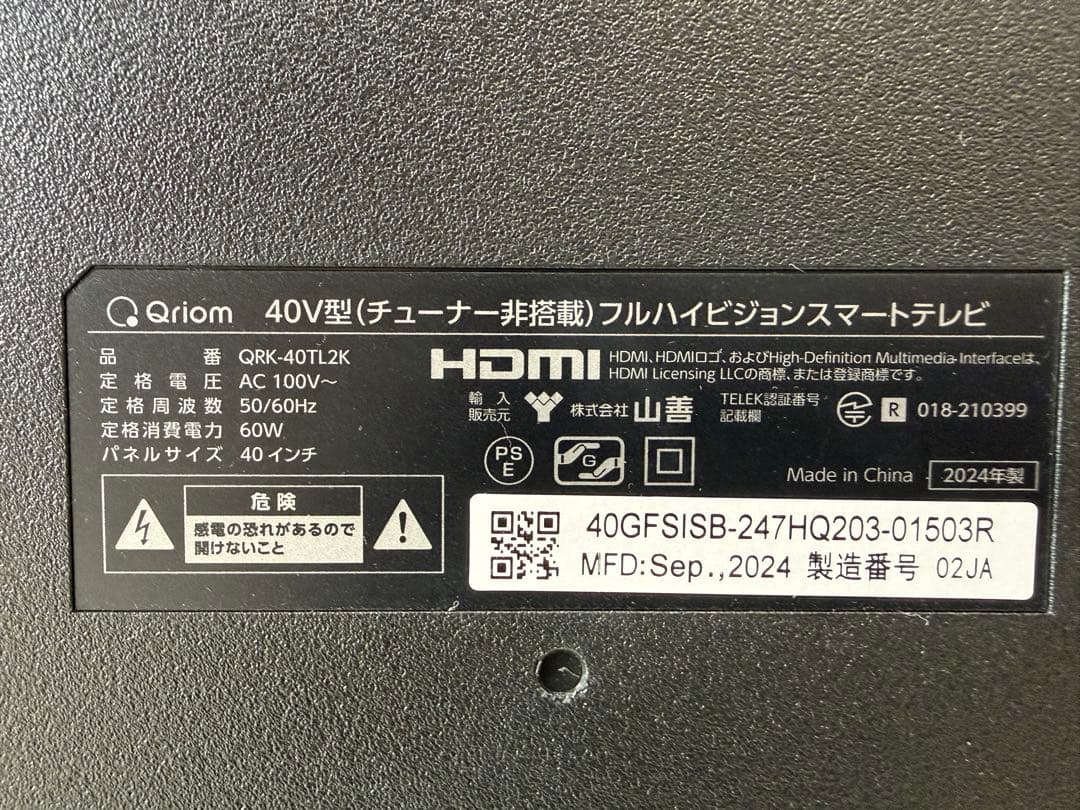 QRK-40TL2K 40インチ フルハイビジョンテレビ
