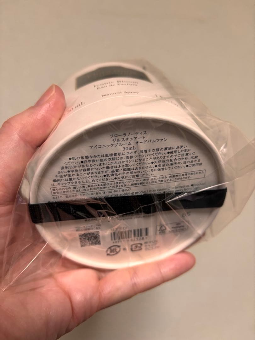 フローラノーティス アイコニックブルーム 30mL