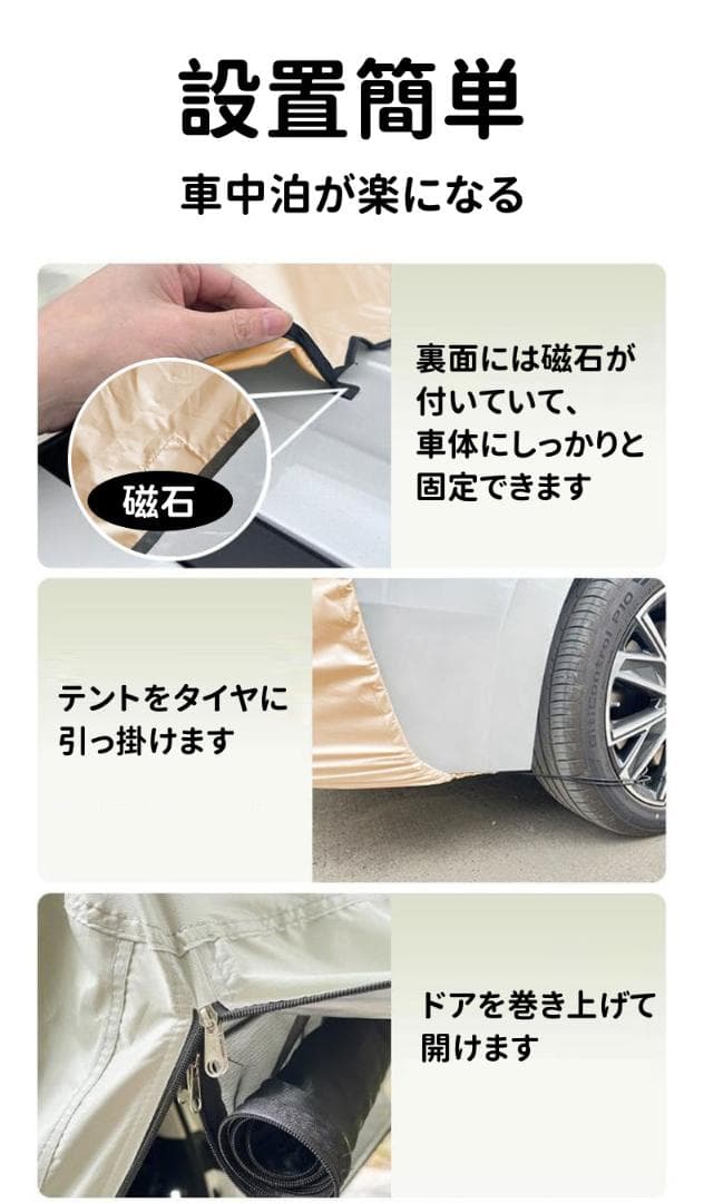 XLサイズ　車用テント 車中泊 テント 車バックテント　 キャンプ テント車用