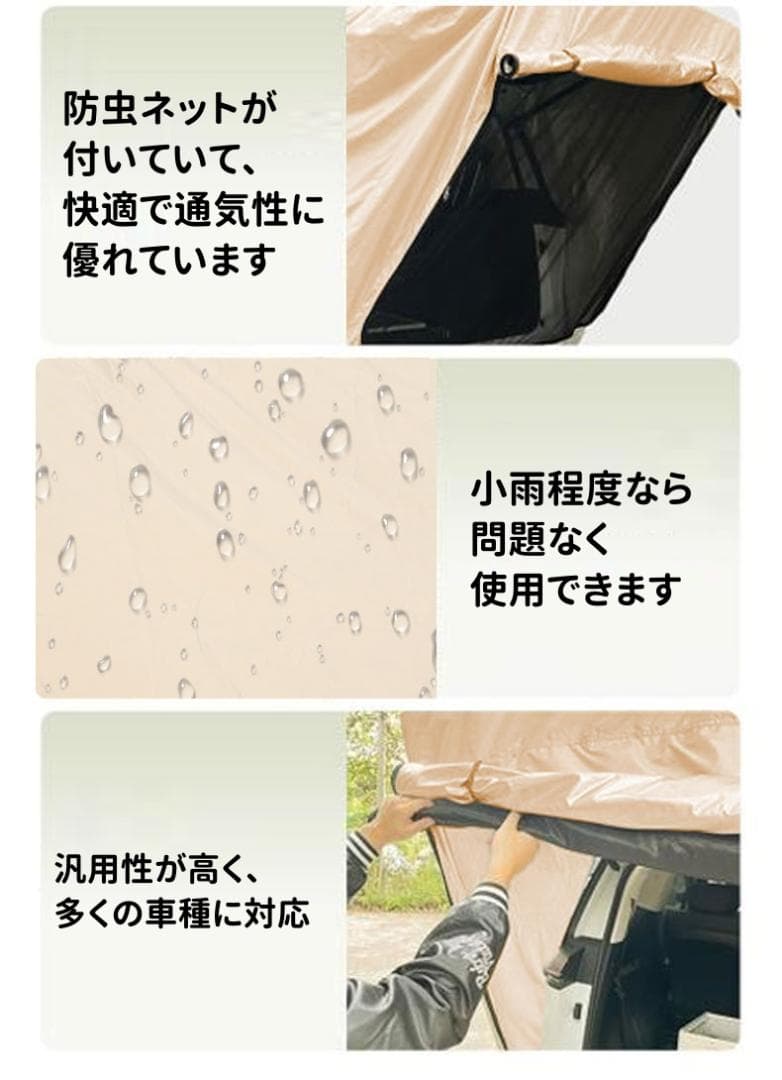 XLサイズ　車用テント 車中泊 テント 車バックテント　 キャンプ テント車用