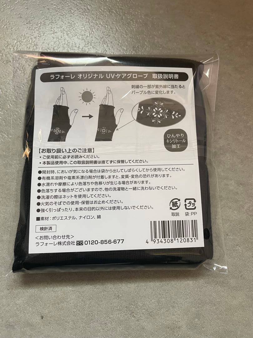 ❥サマーティアラ ❥専用 新品LAFORRE 日焼け止め顔、ボディ用セット
