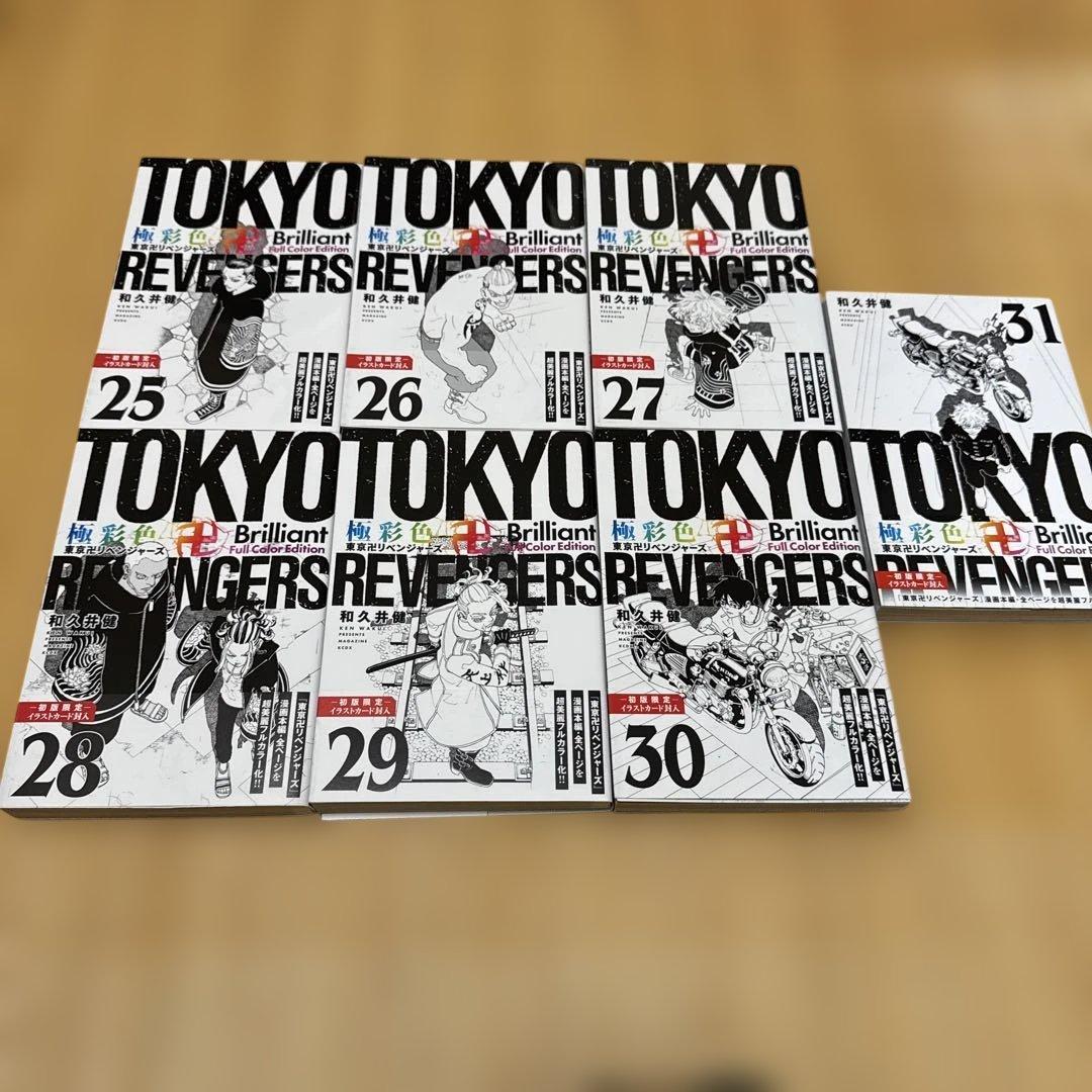 【初版限定】極彩色 東京卍リベンジャーズ1-31巻 全巻イラストカード付き