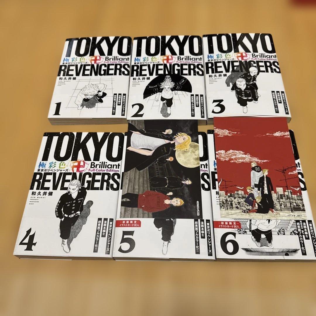 【初版限定】極彩色 東京卍リベンジャーズ1-31巻 全巻イラストカード付き