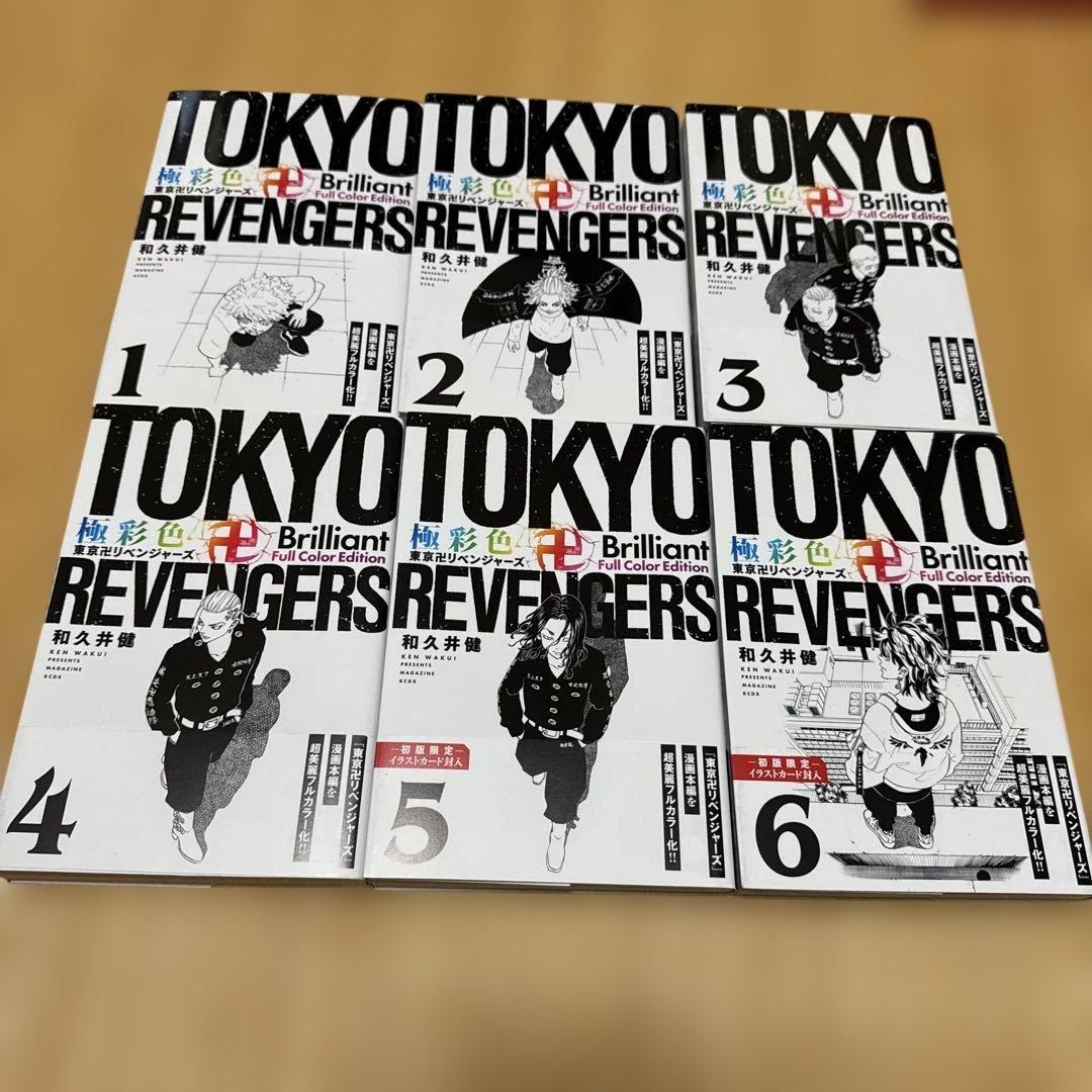 【初版限定】極彩色 東京卍リベンジャーズ1-31巻 全巻イラストカード付き
