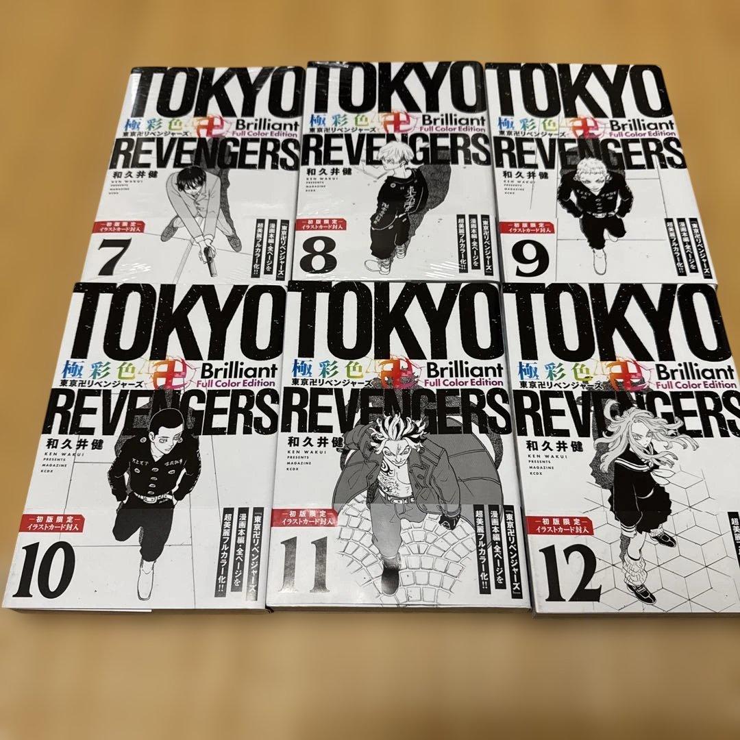 【初版限定】極彩色 東京卍リベンジャーズ1-31巻 全巻イラストカード付き
