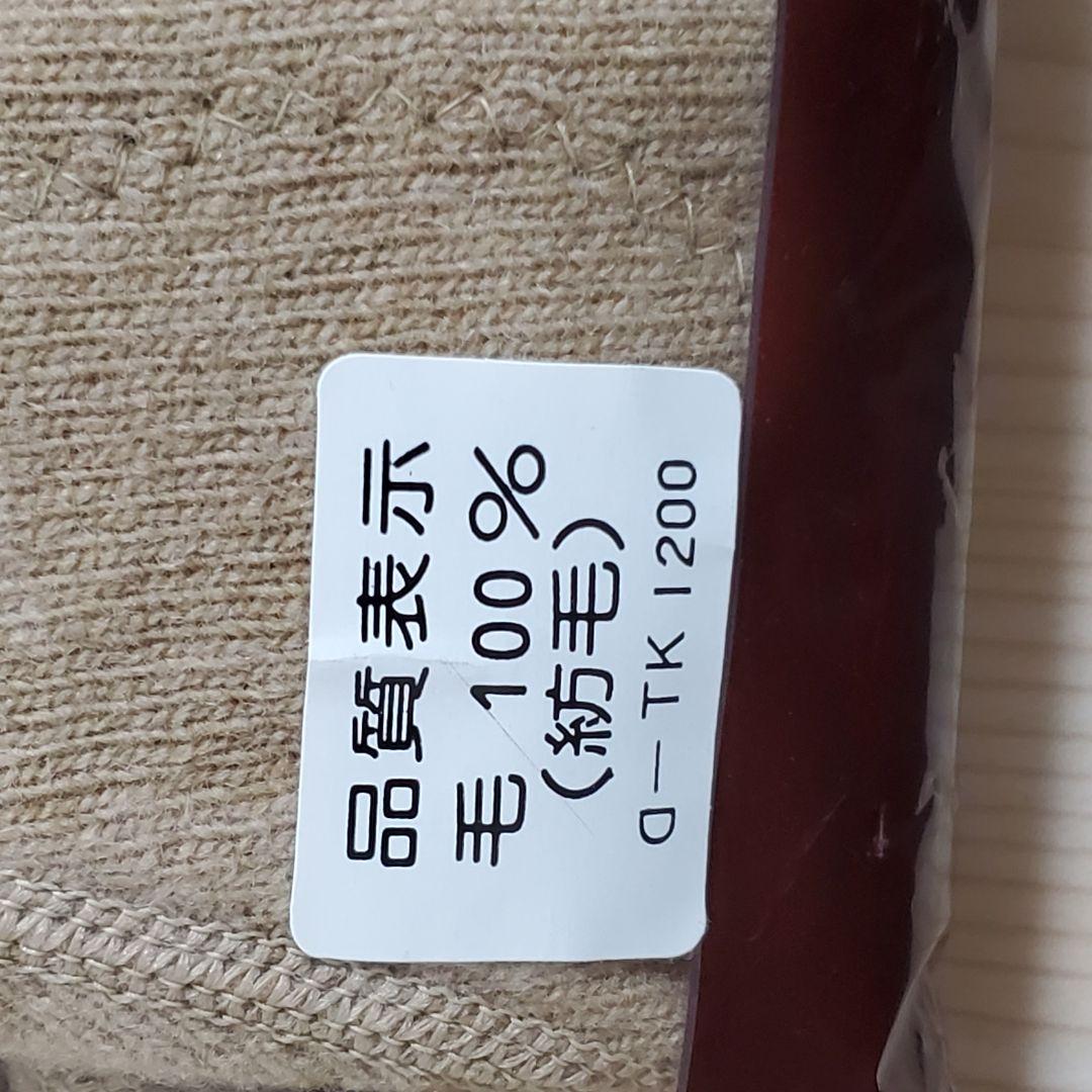 【未開封】レナウン カシミアーノ ウール100% 肌着セット Mサイズ