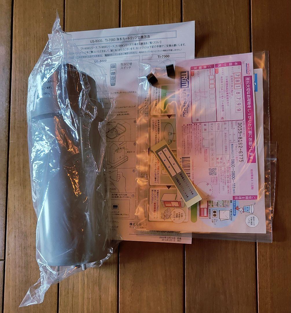 日本トリム純正　プレミアムマイクロカーボンカートリッジ BMα