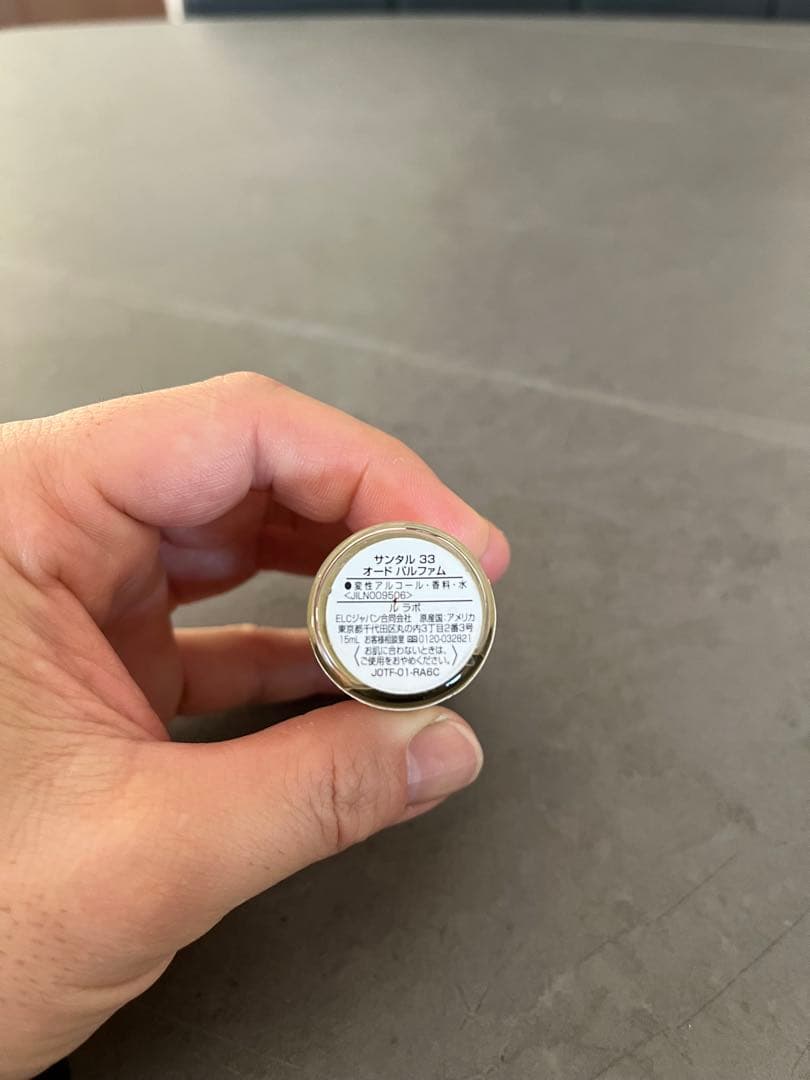 LE LABO SANTAL 33 0.5 oz 香水