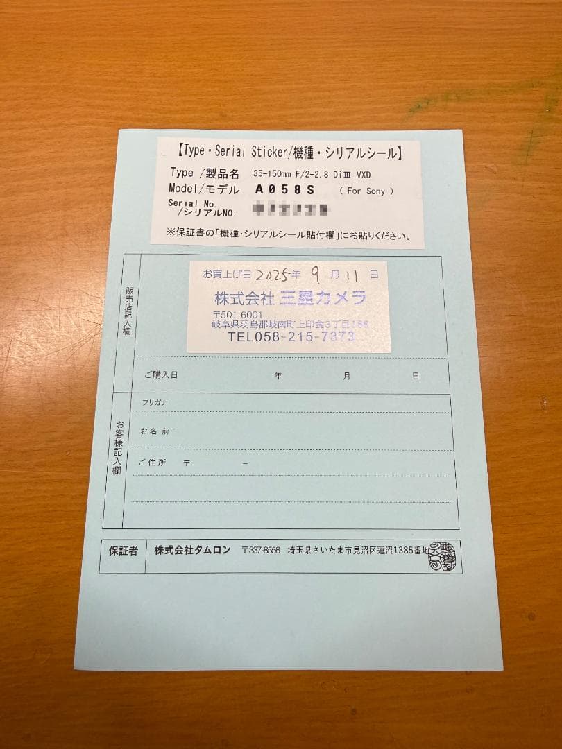 《美品》TAMRON 35-150mm F/2-2.8 DI III VXD