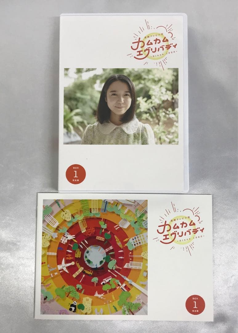 連続テレビ小説 カムカムエヴリバディ 完全版 DVD BOX 1