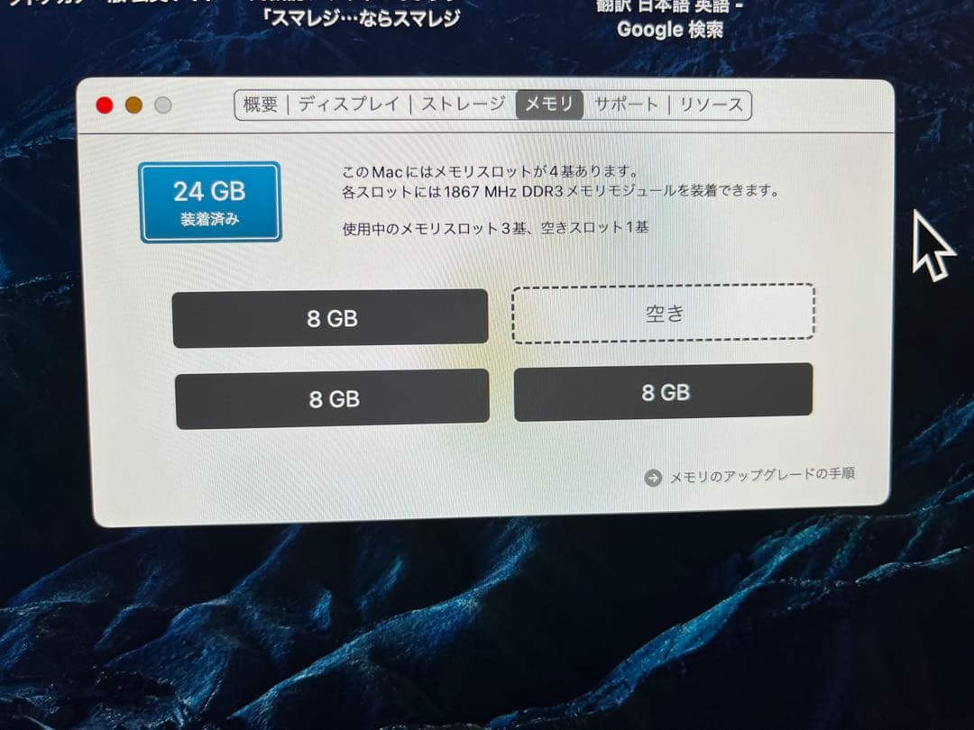 iMac27インチ　2015