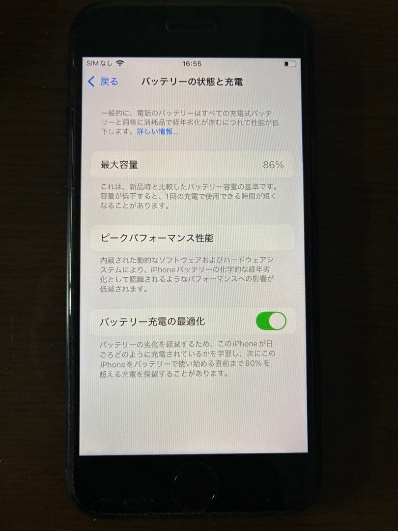 iPhone SE 3世代 64GB SIMフリー 箱 充電ケーブル付き
