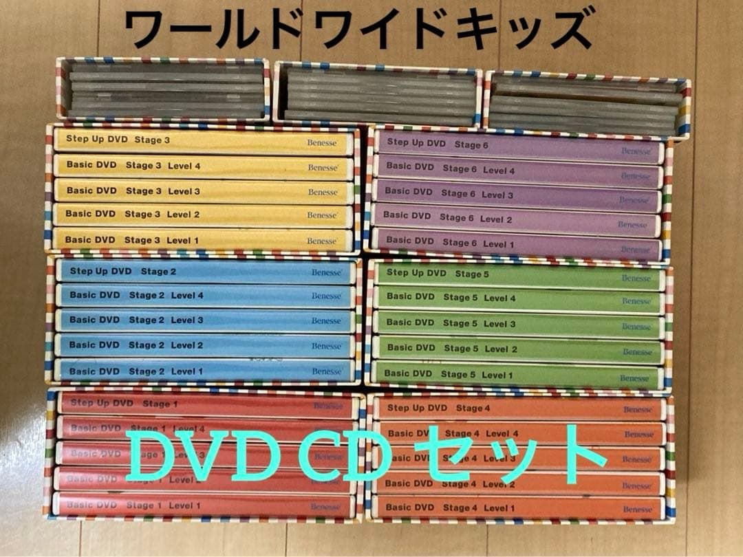【セット】ワールドワイドキッズ　DVD CD セット