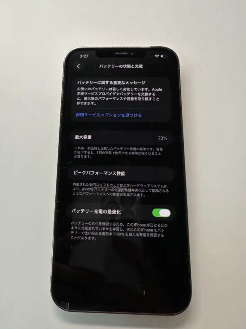 Apple iPhone 12 pro max ゴールド 本体