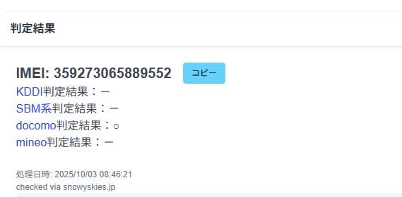iPad本体 iPad mini 4 docomo 32GB
