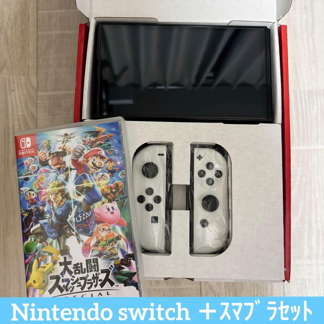 【美品】Nintendo Switch 有機ELホワイト＋スマブラセット