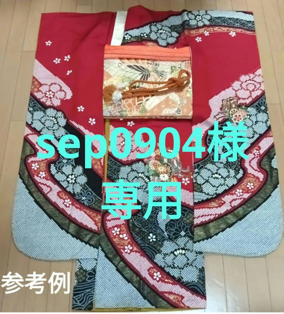 sep0904　正絹　振袖　振袖セット　長襦袢