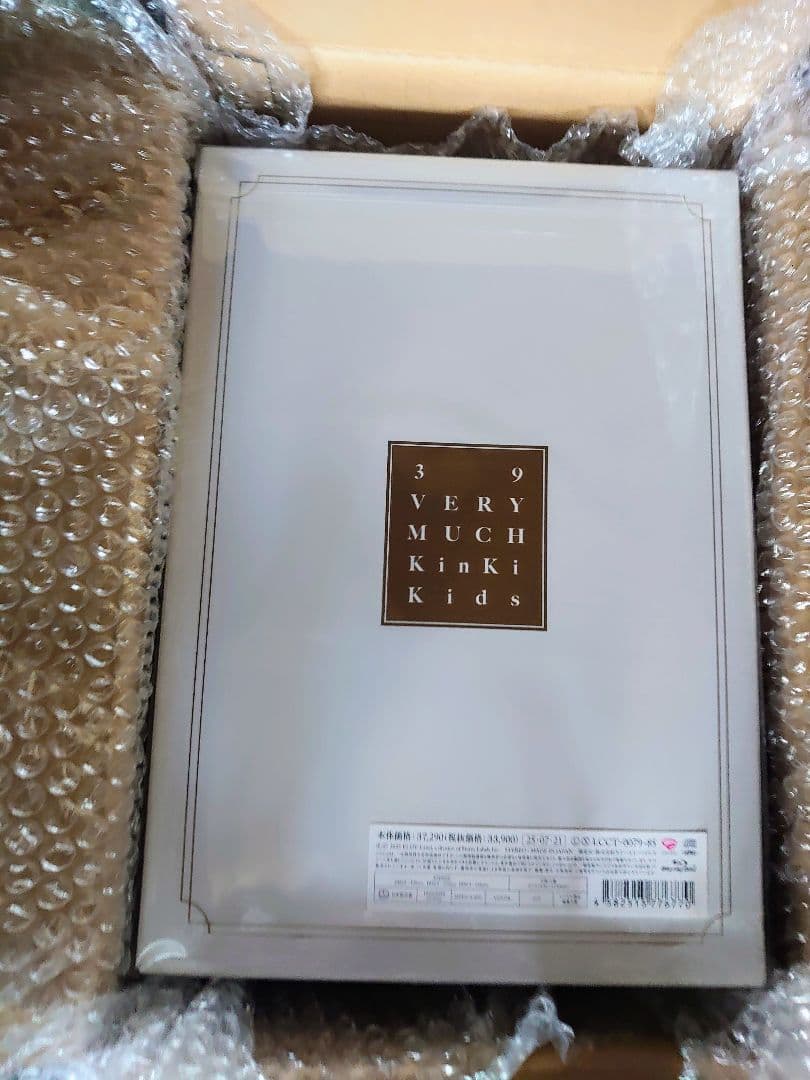 39 very much KinKi Kids 新品未開封