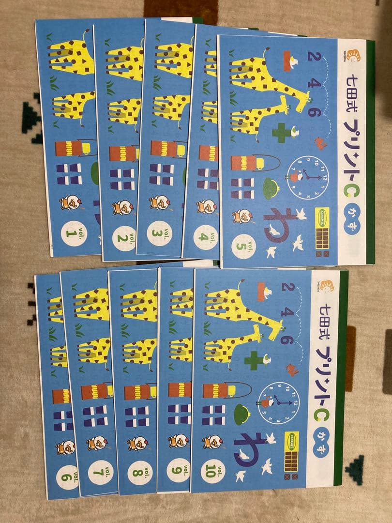 七田式プリントC 未記入　スキャンだけ