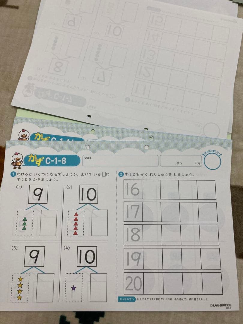 七田式プリントC 未記入　スキャンだけ