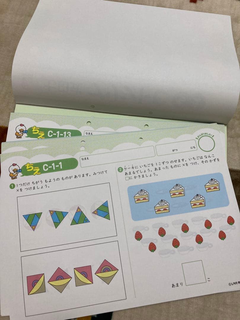 七田式プリントC 未記入　スキャンだけ