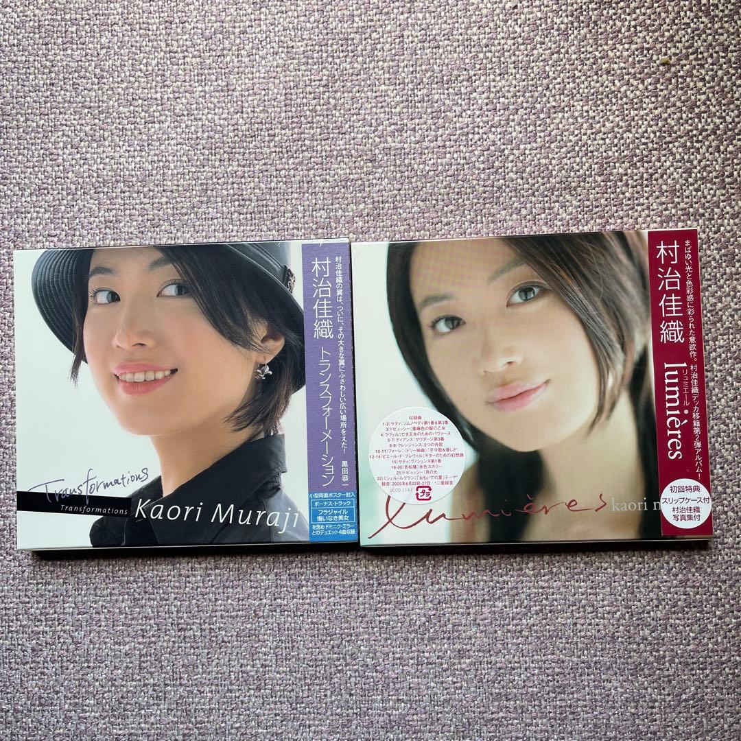 村治佳織ギタークラシックCDアルバム13枚&DVD2枚未開封品セット