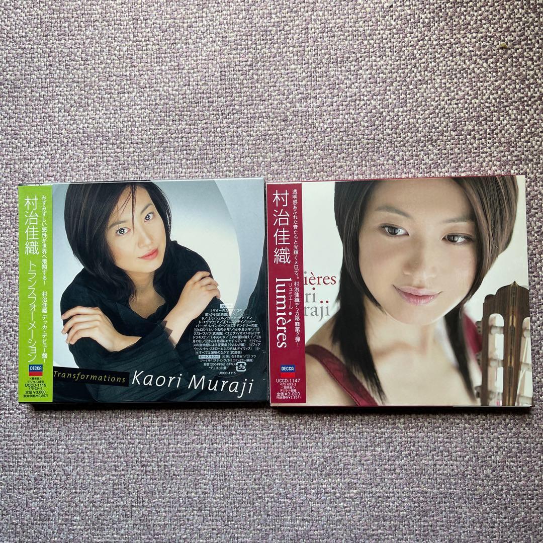 村治佳織ギタークラシックCDアルバム13枚&DVD2枚未開封品セット