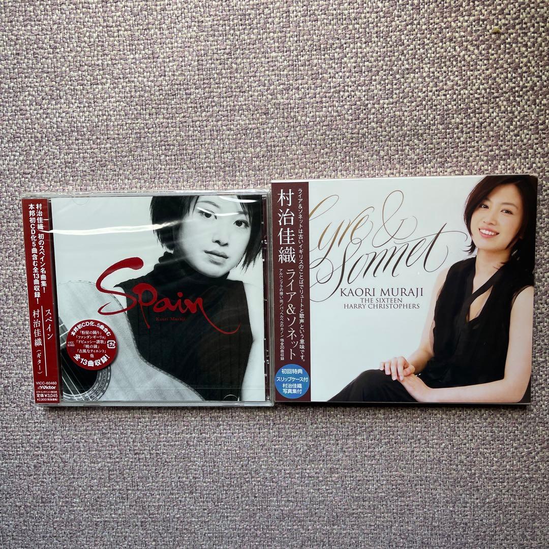 村治佳織ギタークラシックCDアルバム13枚&DVD2枚未開封品セット