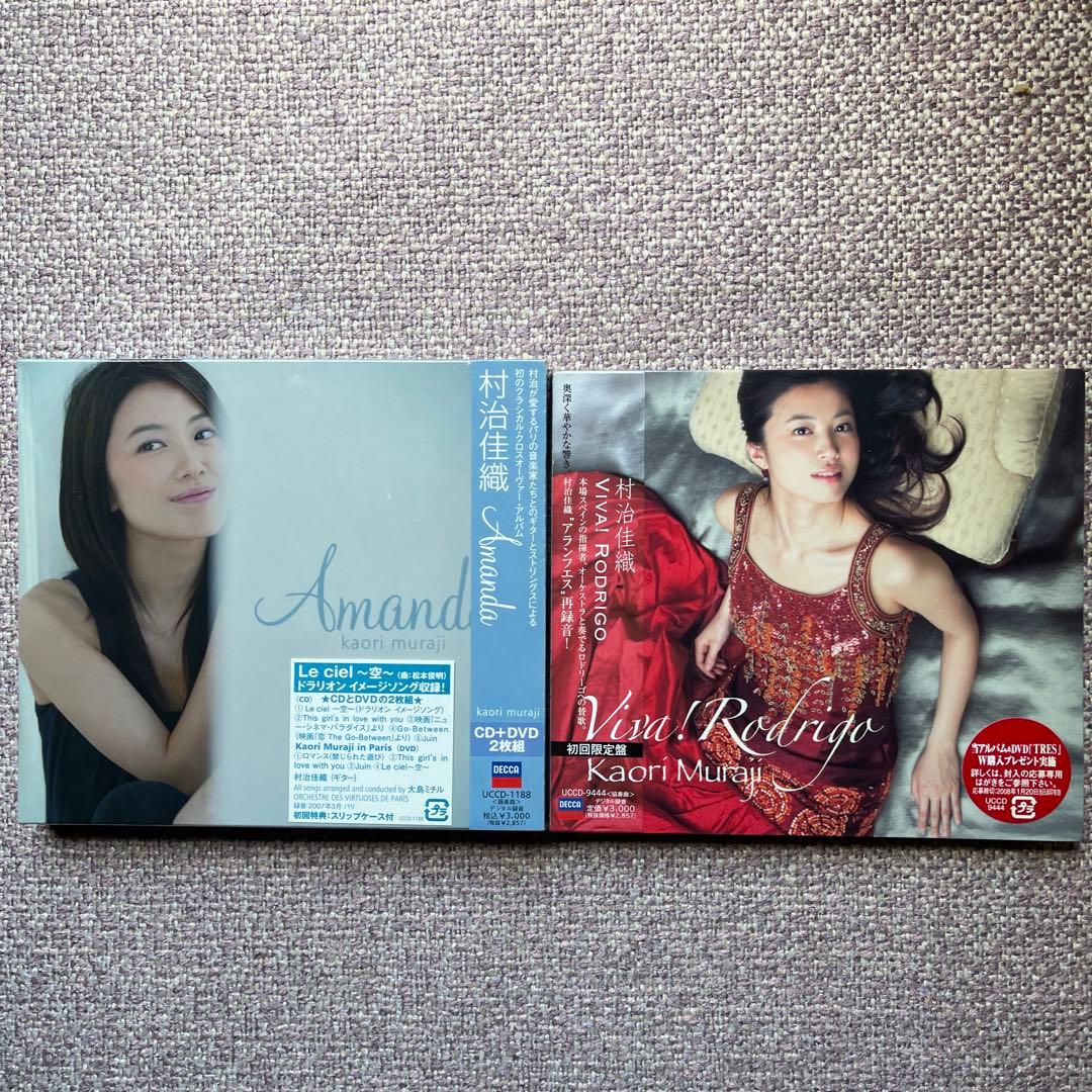 村治佳織ギタークラシックCDアルバム13枚&DVD2枚未開封品セット