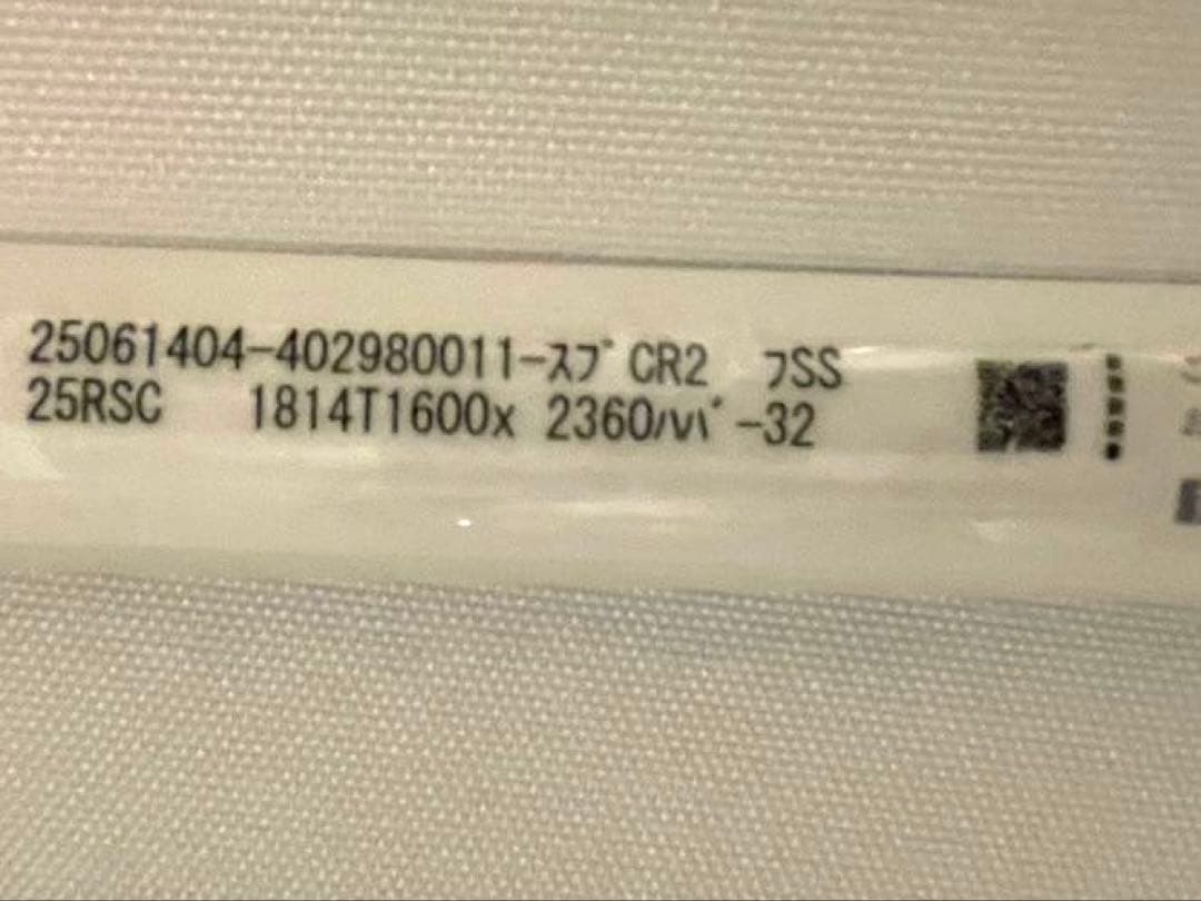 タチカワブラインド ロールスクリーン 幅1600mm 高さ:2360mm