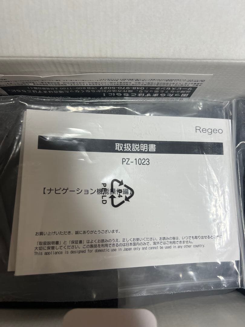 Regeo PZ-1023 9.3インチカーナビ