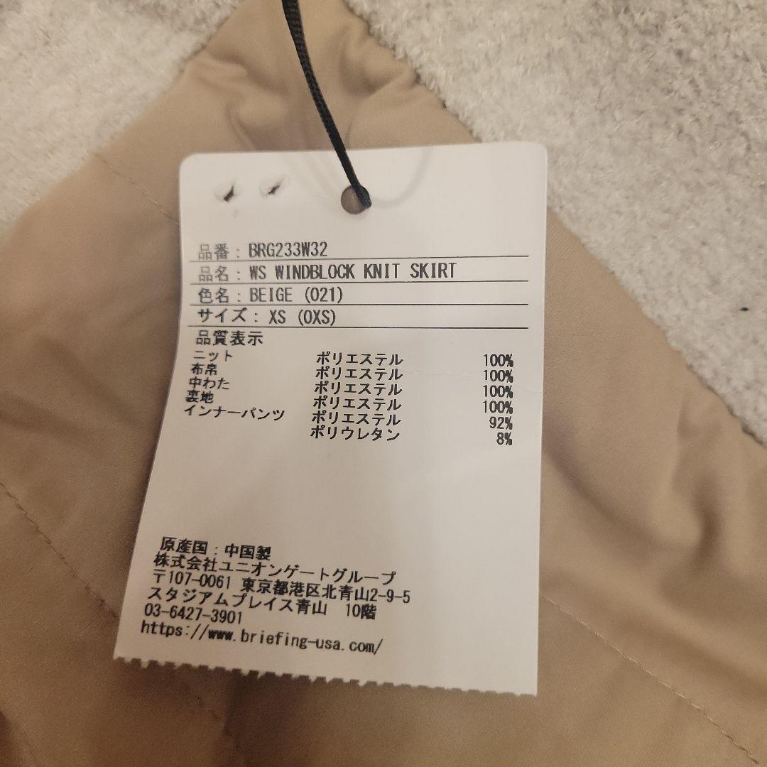 お値下げ依頼❣️新品タグ付き‼️ブリーフィング 中綿ジャケット&スカート☆