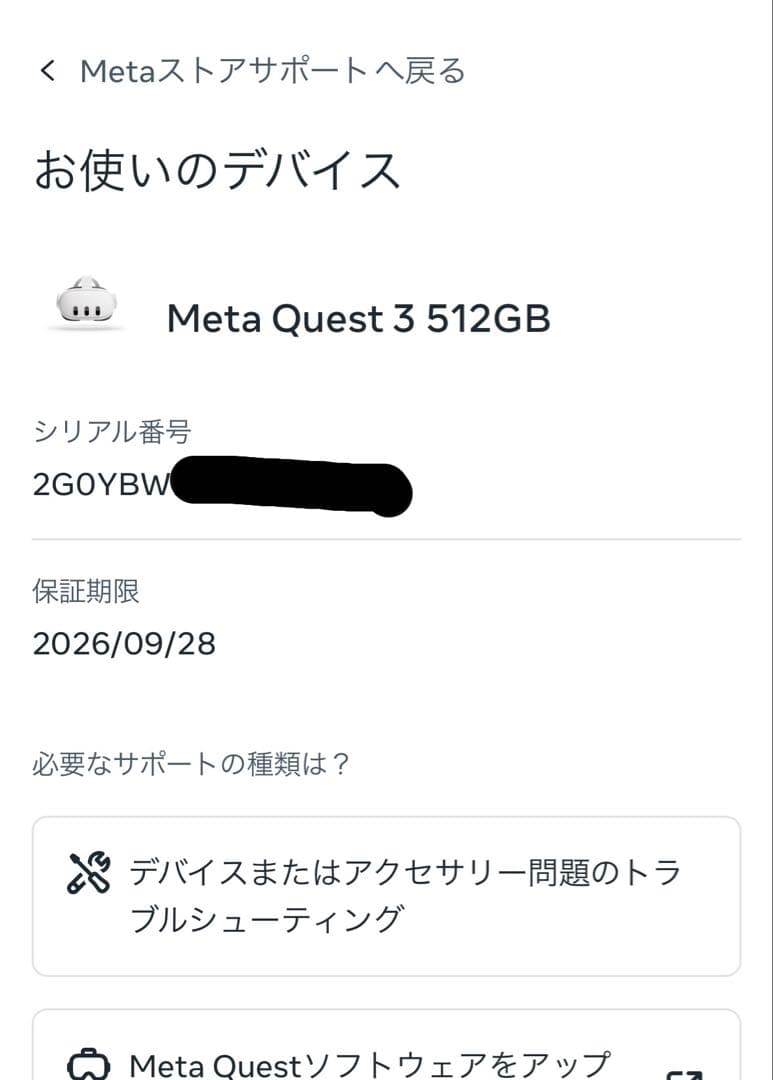  Quest 3 512GB VRゴーグル