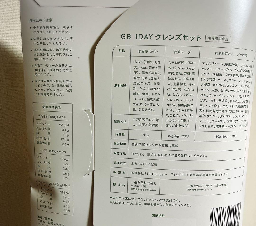 【専用様】ワンデイクレンズセット×3