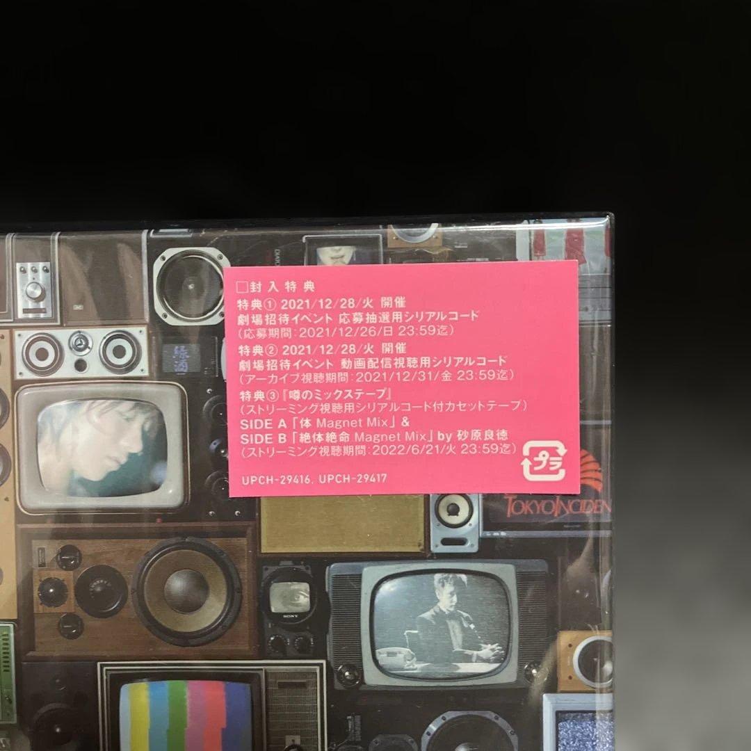 東京事変 総合 【生産限定盤】2CD+2DVD+カセットテープ